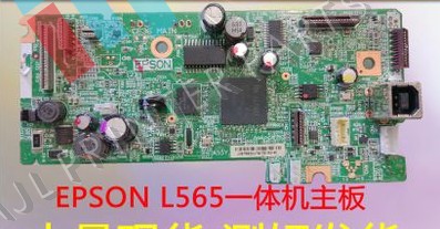 mainboard for EPSON L565 WF2630 WF2631 WF2540 